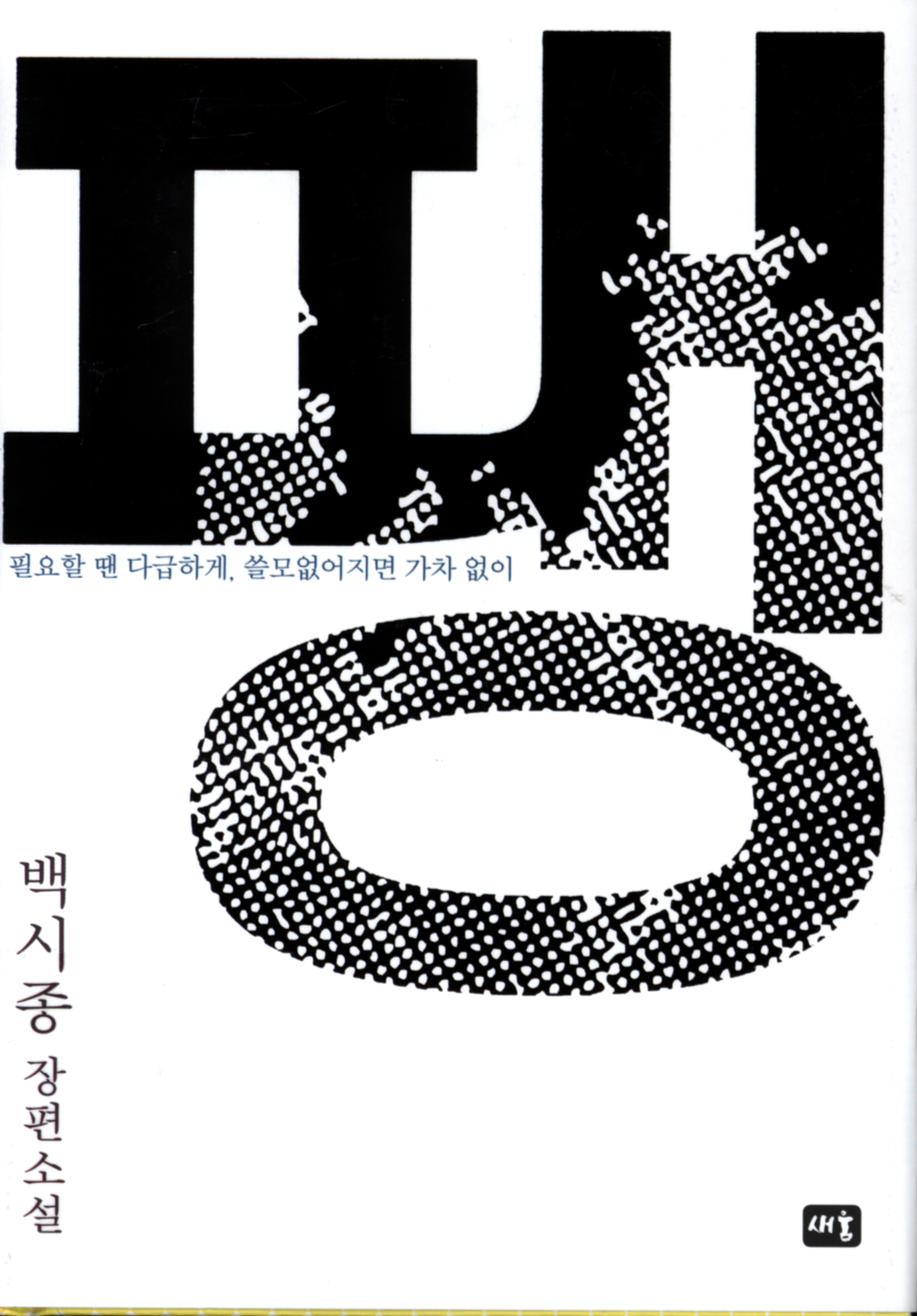219.팽.jpg