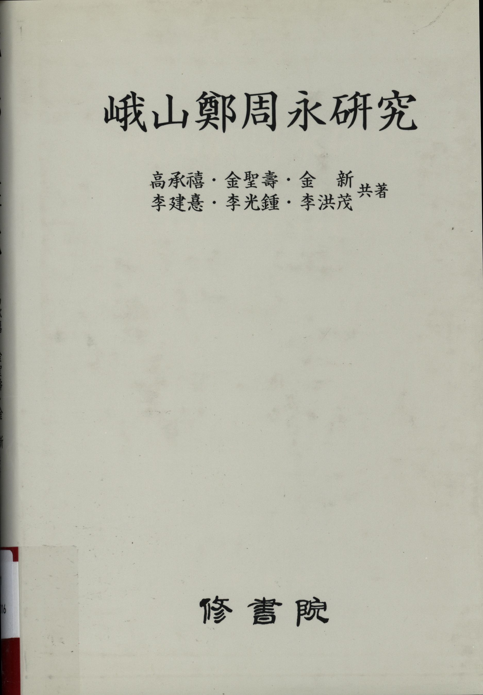 9.아산정주영연구.jpg